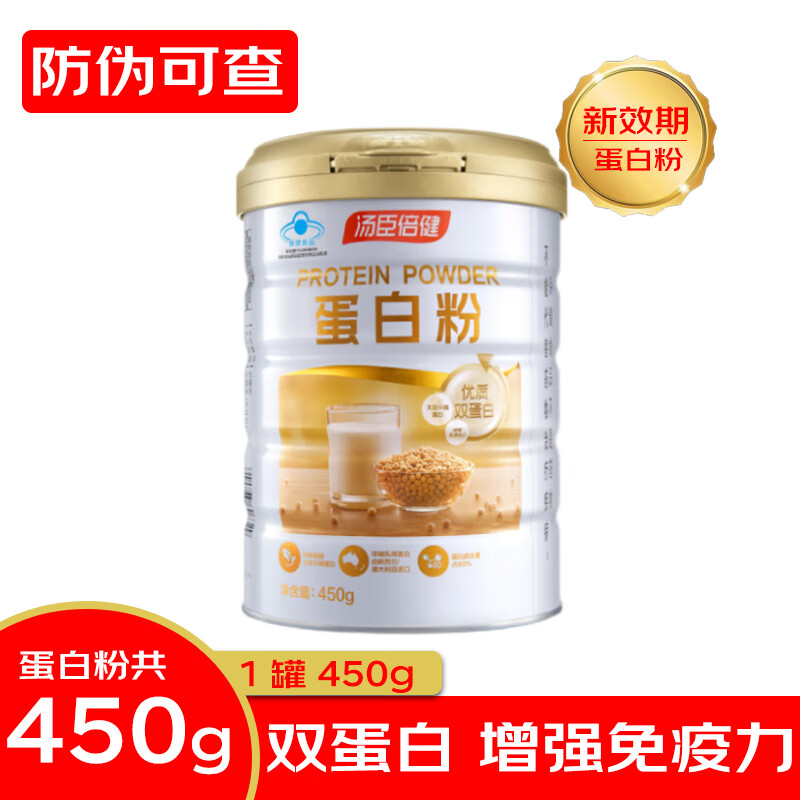 汤臣倍健蛋白质粉450g大豆分离蛋白乳清双蛋白营养粉中老年免疫力 保健食品/膳食营养补充食品 大豆分离蛋白/混合蛋白 原图主图