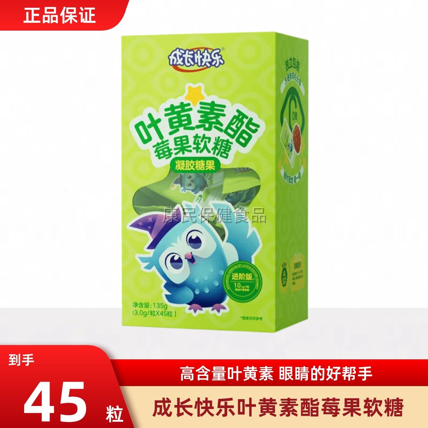 养生堂成长快乐儿童叶黄素酯莓果软糖0蔗糖官方正品,保健食品/膳食营养补充食品,叶酸,淘宝优惠券,粉丝福利购,淘宝优惠卷