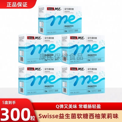 Swisse斯维诗益生菌软糖0糖口袋咕噜菌益生元大人肠胃肠道