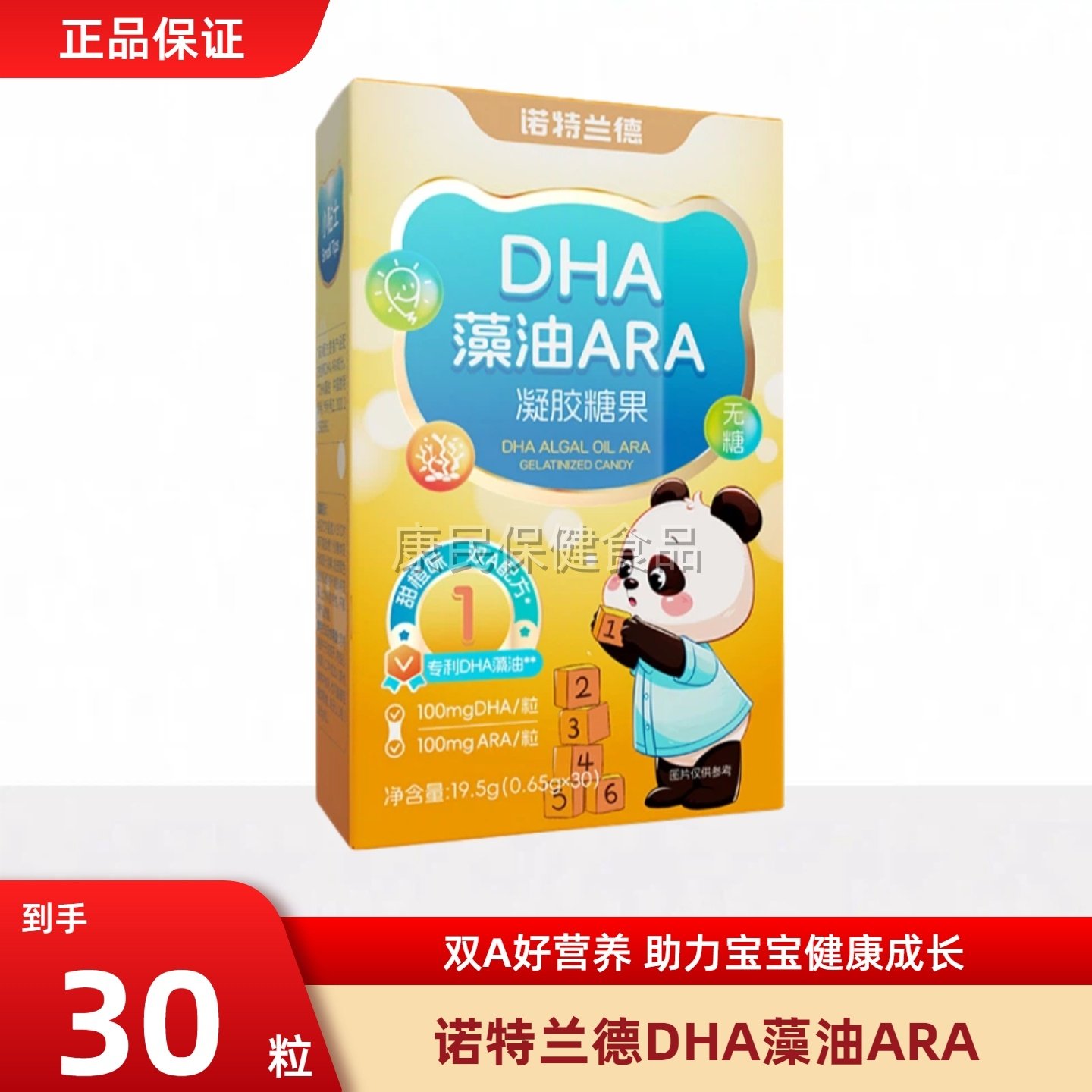 诺特兰德dha藻油软胶囊ara学生儿童青少年专研脑营养官方正品店,保健食品/膳食营养补充食品,DHA/EPA/DPA亚麻酸,淘宝优惠券,粉丝福利购,淘宝优惠卷