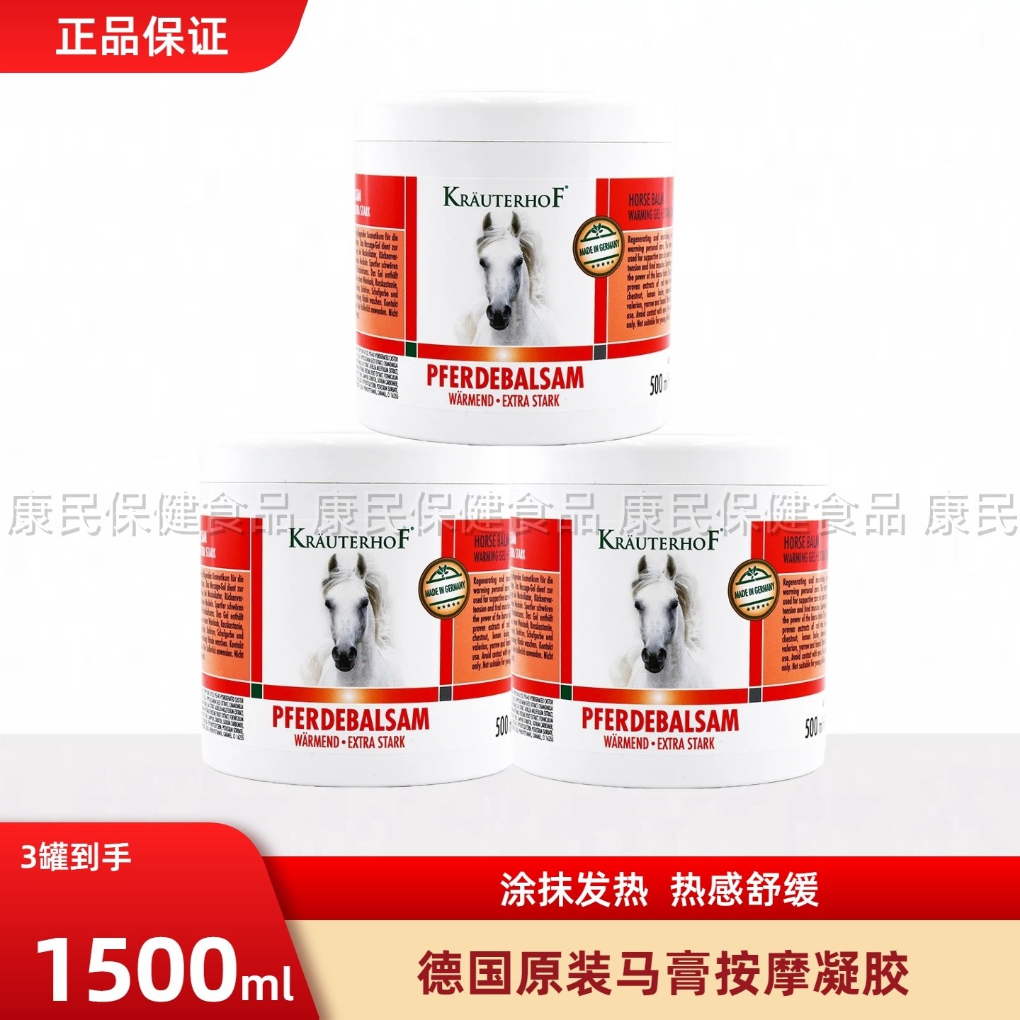 Krauterhof德国马膏原装正品进口七叶庄园马栗按摩凝胶发热马油膏,美容护肤/美体/精油,身体护理油,淘宝优惠券,粉丝福利购,淘宝优惠卷