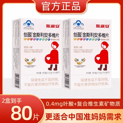 金斯利安叶酸复合多种维生素男女备孕期孕期哺乳期孕妇专用多维片