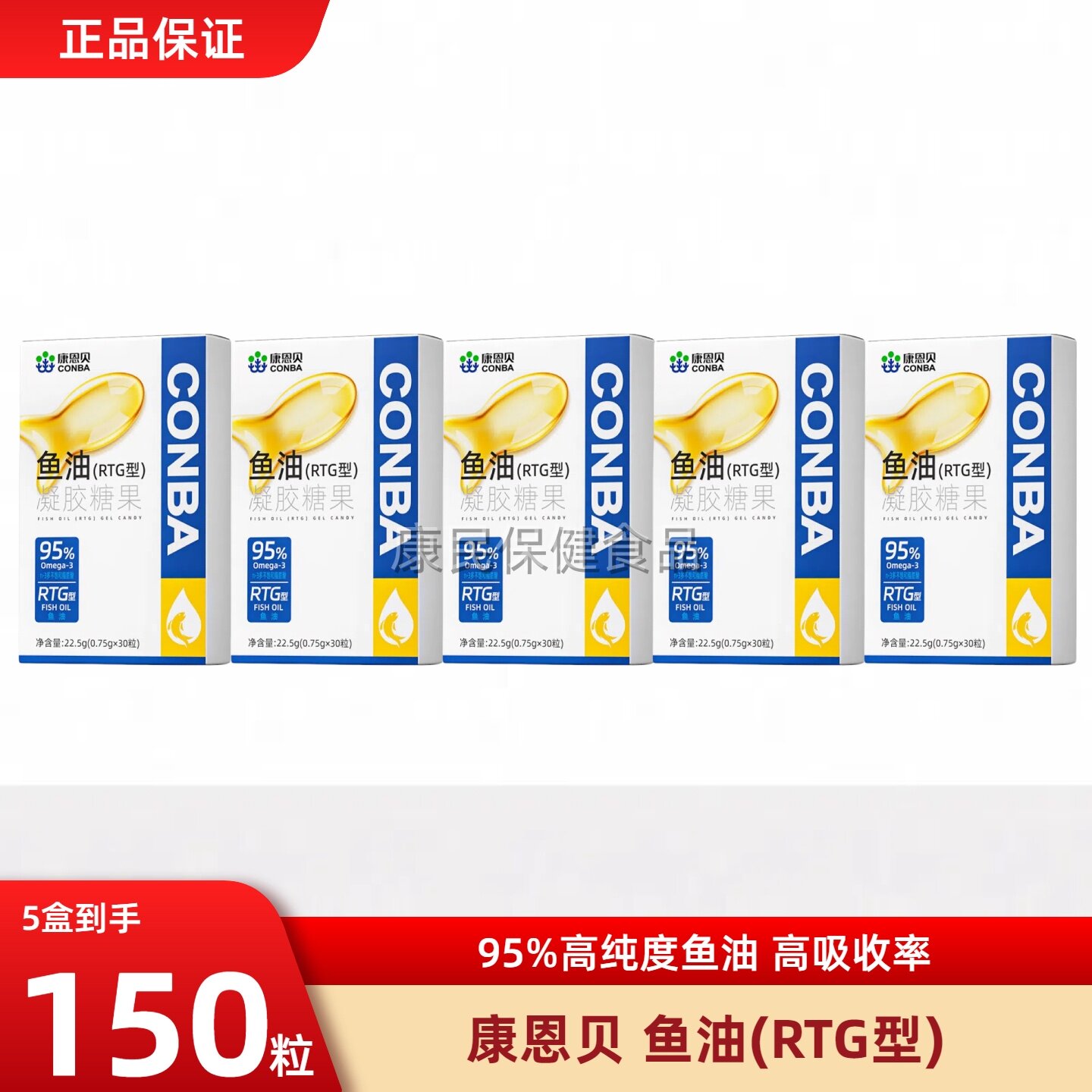 康恩贝95%高纯度深海鱼油图片