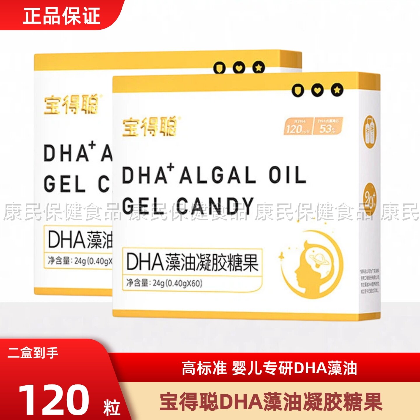 【老爸推荐】润科宝得聪dha藻油新生婴儿dha海藻油儿童dha宝宝dha