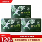 鹰牌花旗参颗粒40袋中老年人调节免疫力女性男士 西洋参茶官方正品