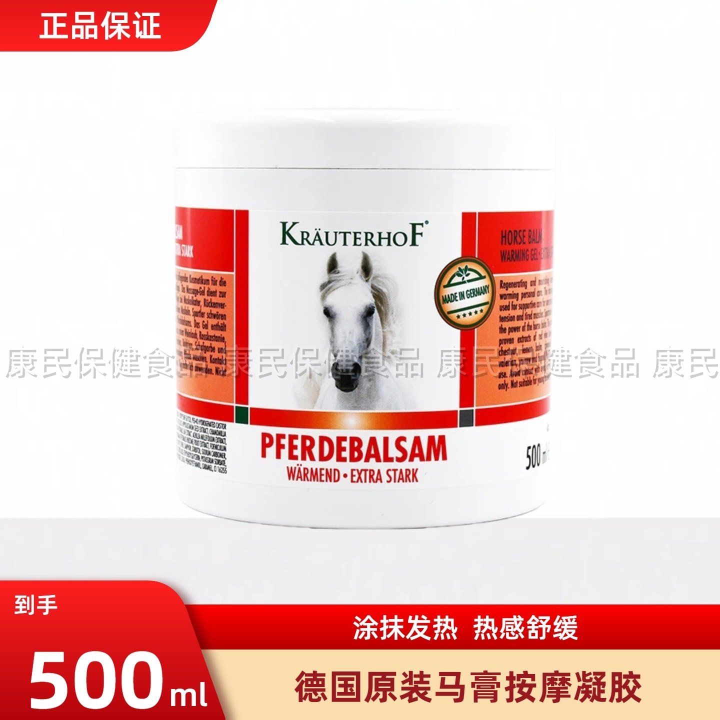 德国进口马膏马栗膏500ml舒缓肩颈腰肩腿关节肌肉拉伤按摩膏原装,美容护肤/美体/精油,身体护理油,淘宝优惠券,粉丝福利购,淘宝优惠卷