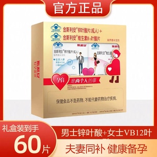 金斯利安叶酸多维片孕期斯利安孕妇复合维生素备孕女士哺乳期礼盒