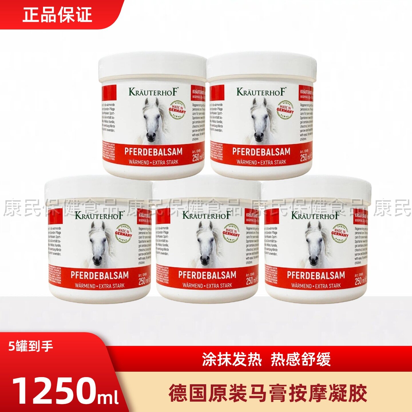 250/500ML德国马膏原装进口官方图片