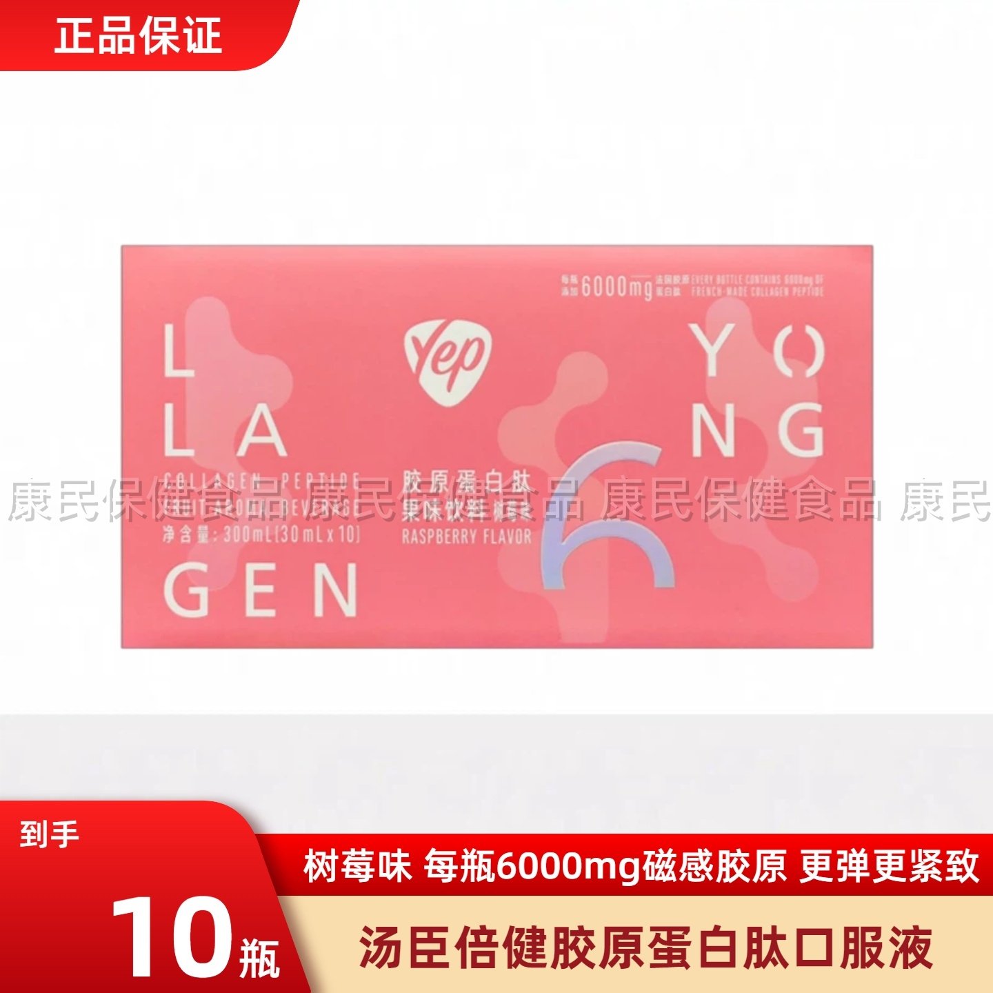 汤臣倍健胶原蛋白肽液态饮yep小分子鱼肽粉精华口服液6g官方正品,保健食品/膳食营养补充食品,胶原蛋白,淘宝优惠券,粉丝福利购,淘宝优惠卷