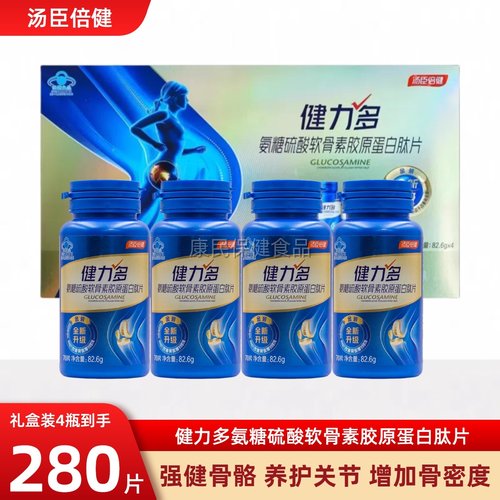 汤臣倍健健力多氨糖软骨素钙片