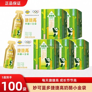 【新品上市】妙可蓝多捷捷高奶酪小金袋液体奶酪钙营养好吸收