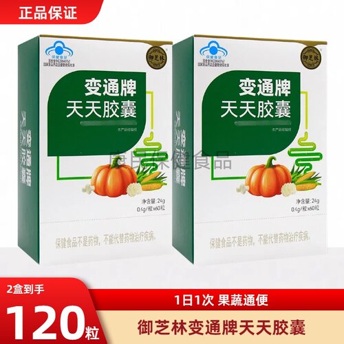 御芝林变通牌天天胶囊60粒