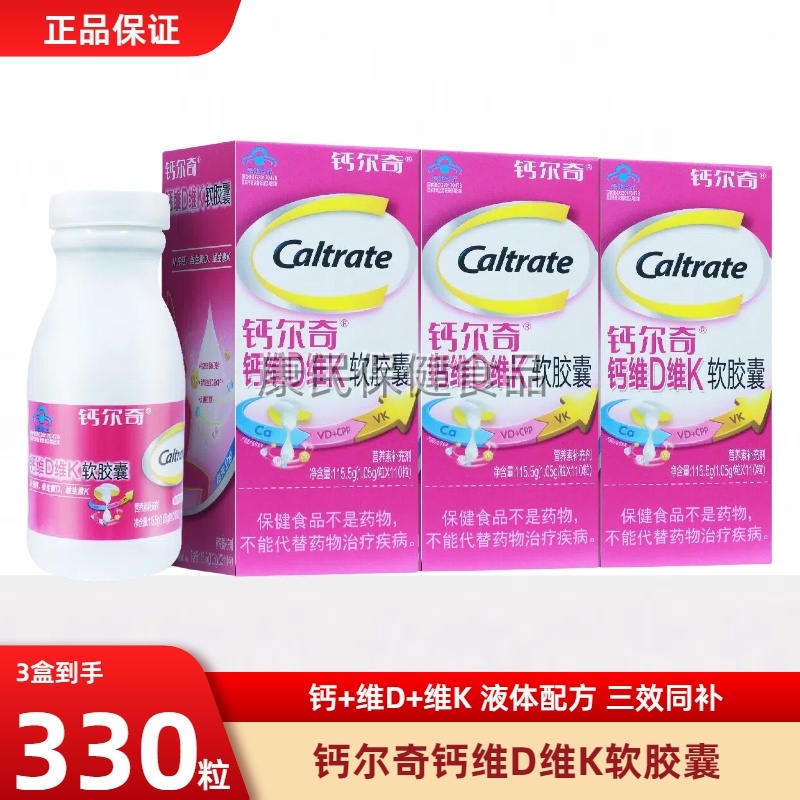 钙尔奇液体钙维生素D维生素K2