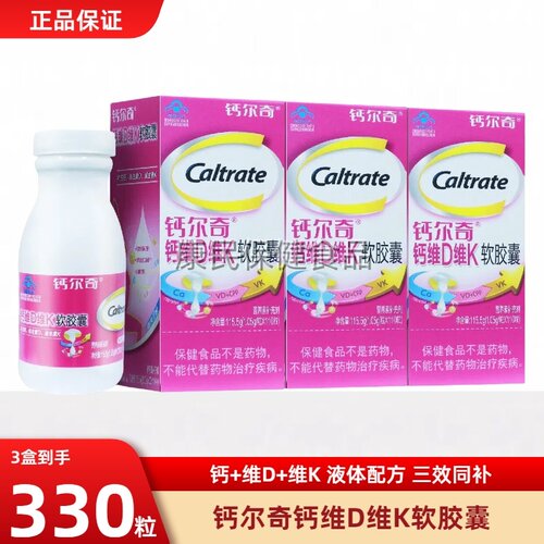 钙尔奇液体钙维生素D维生素K2