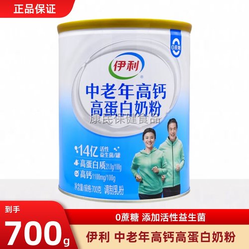 伊利中老年高钙高蛋白奶粉