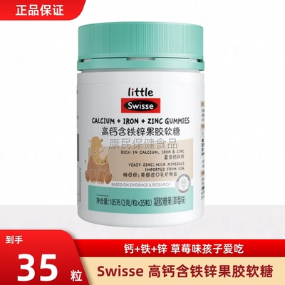 斯维诗儿童青少年高钙片含铁锌