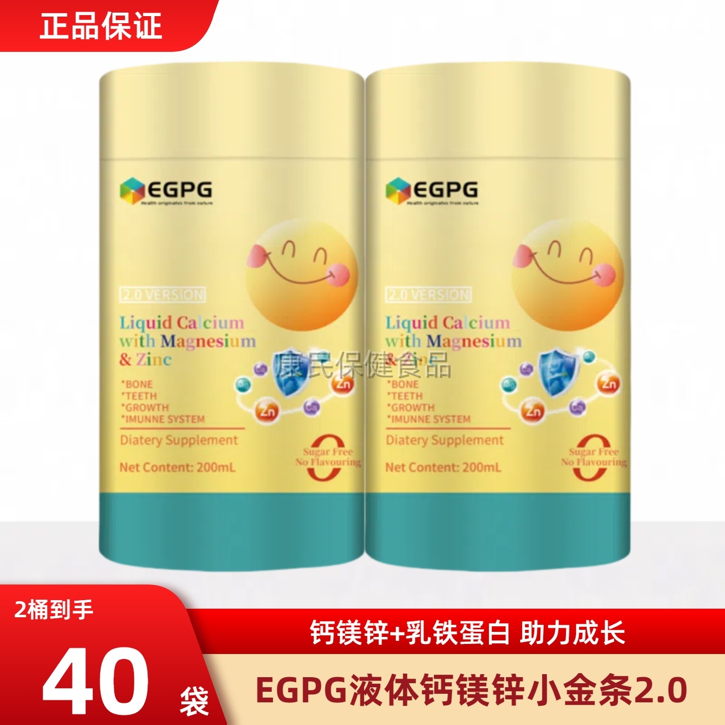 EGPG钙镁锌VD小金条2.0升级版