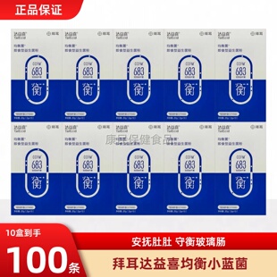 拜耳达益喜复合益生菌粉肠道官方正品成人活性菌即食高活性