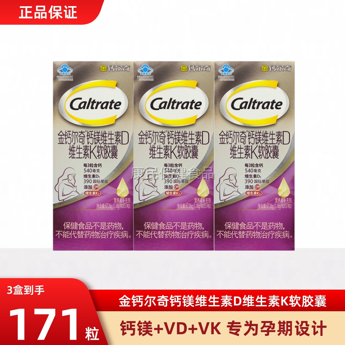 金钙尔奇孕妇钙片液体钙柠檬酸钙