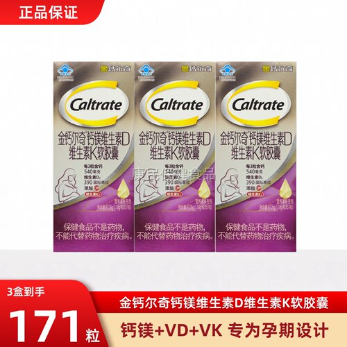 金钙尔奇孕妇钙片液体钙柠檬酸钙