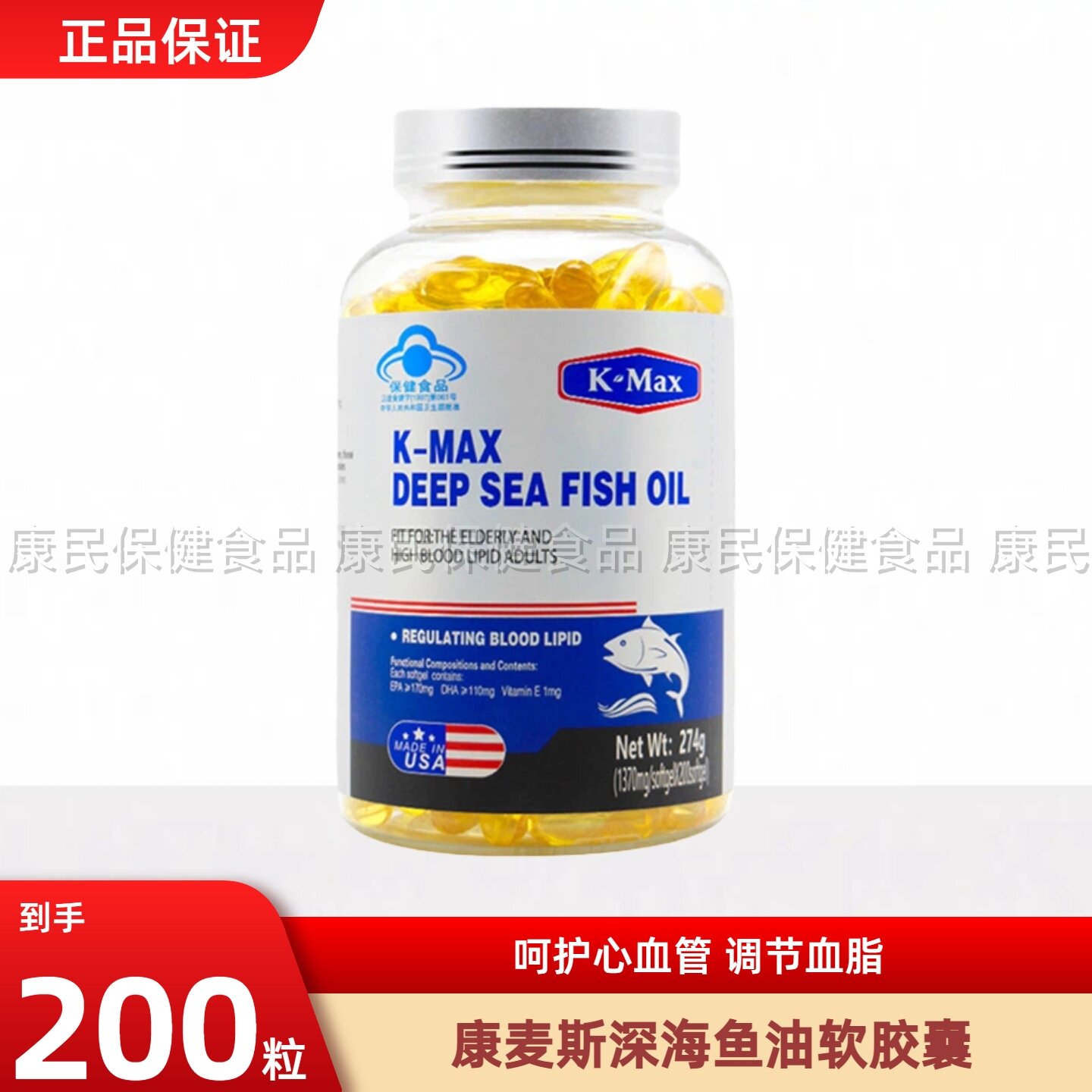 KMAX康麦斯深海鱼油软胶囊100粒图片