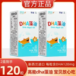 星鲨DHA纯净海藻油新西兰进口裂壶藻新生儿孕妇婴幼儿专用非鱼油