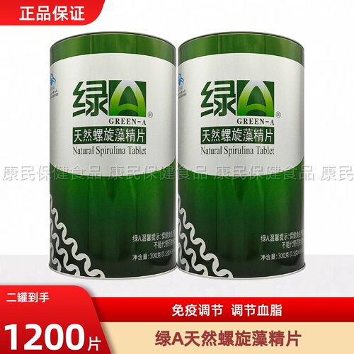 天然螺旋藻精片免疫调节抗疲劳