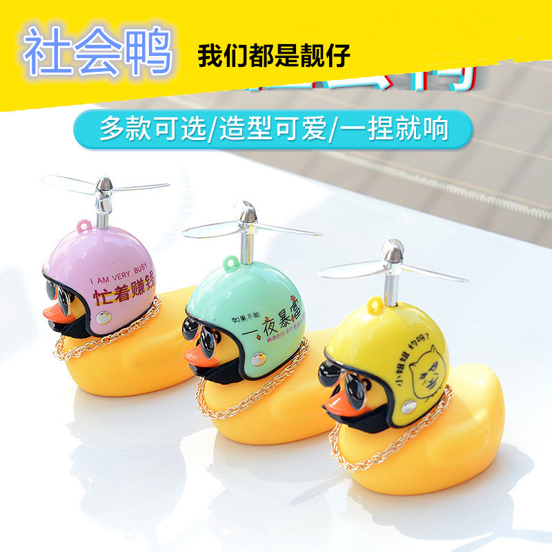 破风鸭小黄鸭卡通橡胶创意摆件