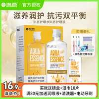 海昌 Невидимые портативные очки, 60 мл, 120 мл