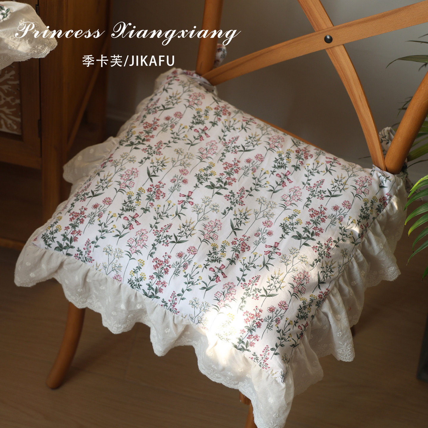 法式坐垫复古餐椅垫刺绣荷叶边韩式碎花田园四季通用款可拆洗纯棉,居家布艺,椅垫,淘宝优惠券,粉丝福利购,淘宝优惠卷