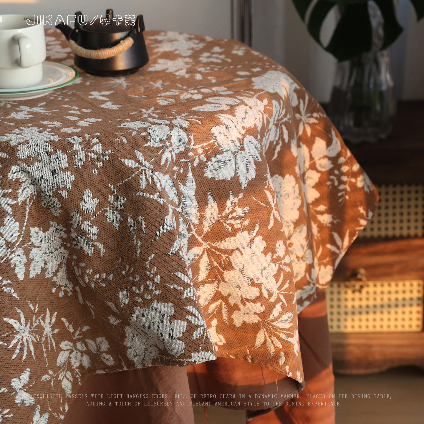 法式复古美拉德立体提花轻奢桌布