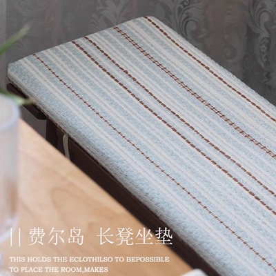 长条凳坐垫防滑中古条纹提花