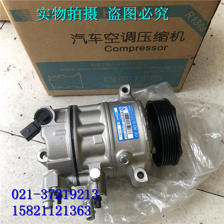明锐速腾迈腾cc途观高6途安迪开昊锐空调泵空调压缩机冷气泵