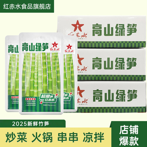 翡翠绿笋新鲜小竹笋嫩笋尖食材