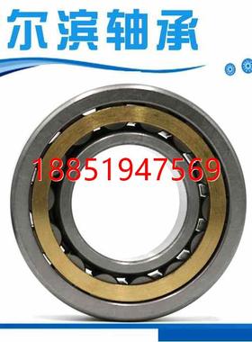 尔滨轴承N NU NJ RN NUP NF 320 322 324 326E EM M C