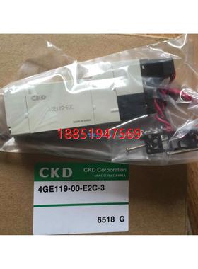 D电磁阀4GE119-00-E2C-3正品4GE119-E2C全系列