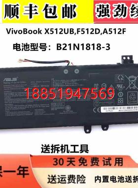 硕 VivoBook 15 X512UF/FA/UB FL5800F 笔记本电池B21N181