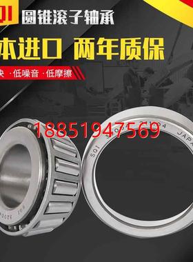 本进口SQI圆锥滚子压力轴承 32230 32232 32234 32236 3223