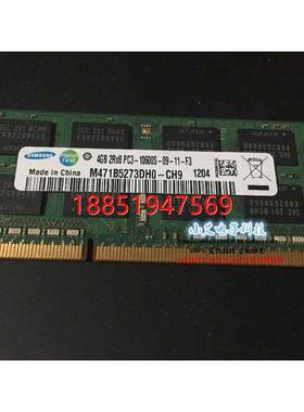 想ThinkPad T400s T410i T420s T430i4G 1333 笔记本内存