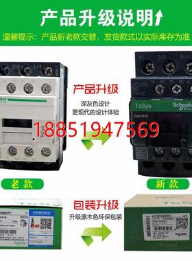 1D09BDC正品施耐德直流接触器线圈24V LC1D12MDC LC1D32BDC 1