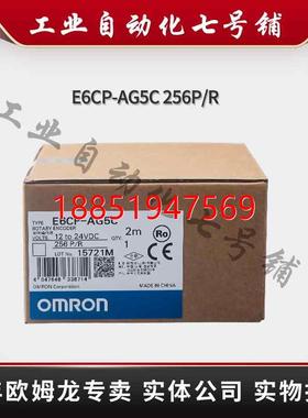 MRON 欧姆龙 编码器 E6B2-CWZ6C 600P/R 2M 外径φ40标准型