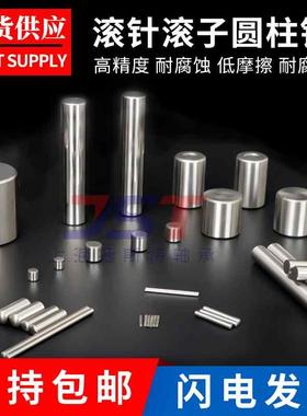 mm滚针圆柱销定位销 直径1mm销轴销钉销子支持定制长度3到20