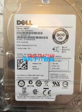 年保  ST300MM0006 300G 2.5 10K SAS 服务器硬