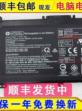 P惠普TPN-C139 15-CS1008TX 15S-1006TX星14 星15电池HT03X