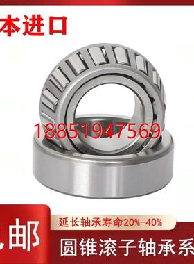 力轴承HR进口30312圆锥30313滚子30314日本30315锥形30316 J D