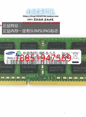 星4G 4GB 2RX8 PC3-10600S-09 M471B5273DHO-CH9 笔记本内存