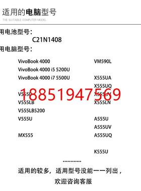 SUS华硕V555L电脑V555U A555U V555LB VM590L电池C21N140