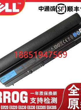 尔 E6230 E6330 E6120 E5220 FRR0G 7FF1K 6芯 FRROG 电