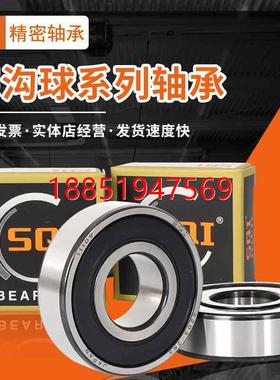 QI轴承大全6221高速6222 6224深沟球6226 6228 6230 6232ZZ R