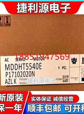 5KWSX伺服驱动器A5系列MDDHT5540E/CA1 MDDKT5540E/C